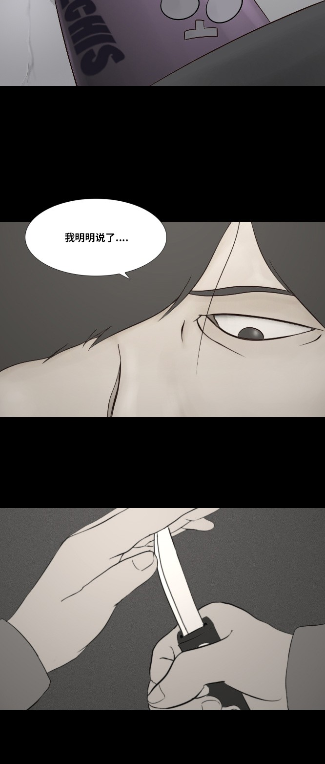 《禁曜日》漫画最新章节第30话免费下拉式在线观看章节第【4】张图片