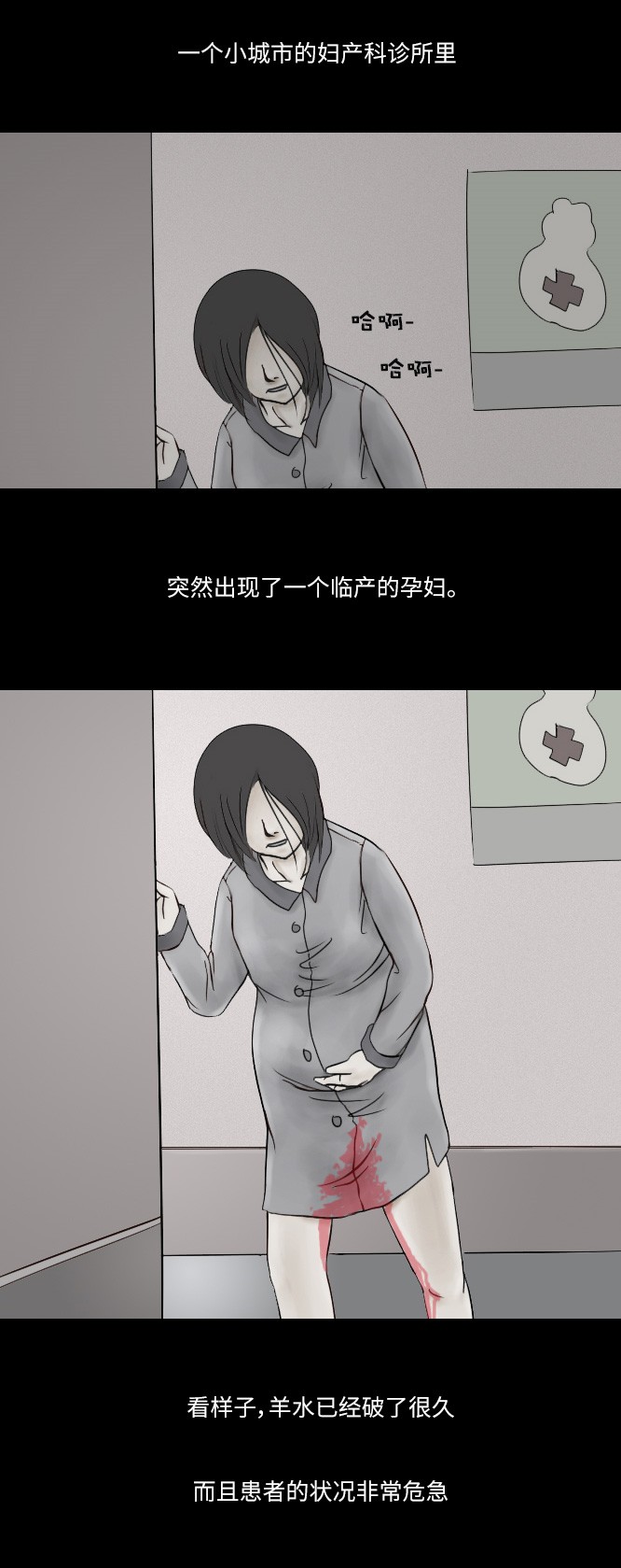 《禁曜日》漫画最新章节第31话免费下拉式在线观看章节第【25】张图片