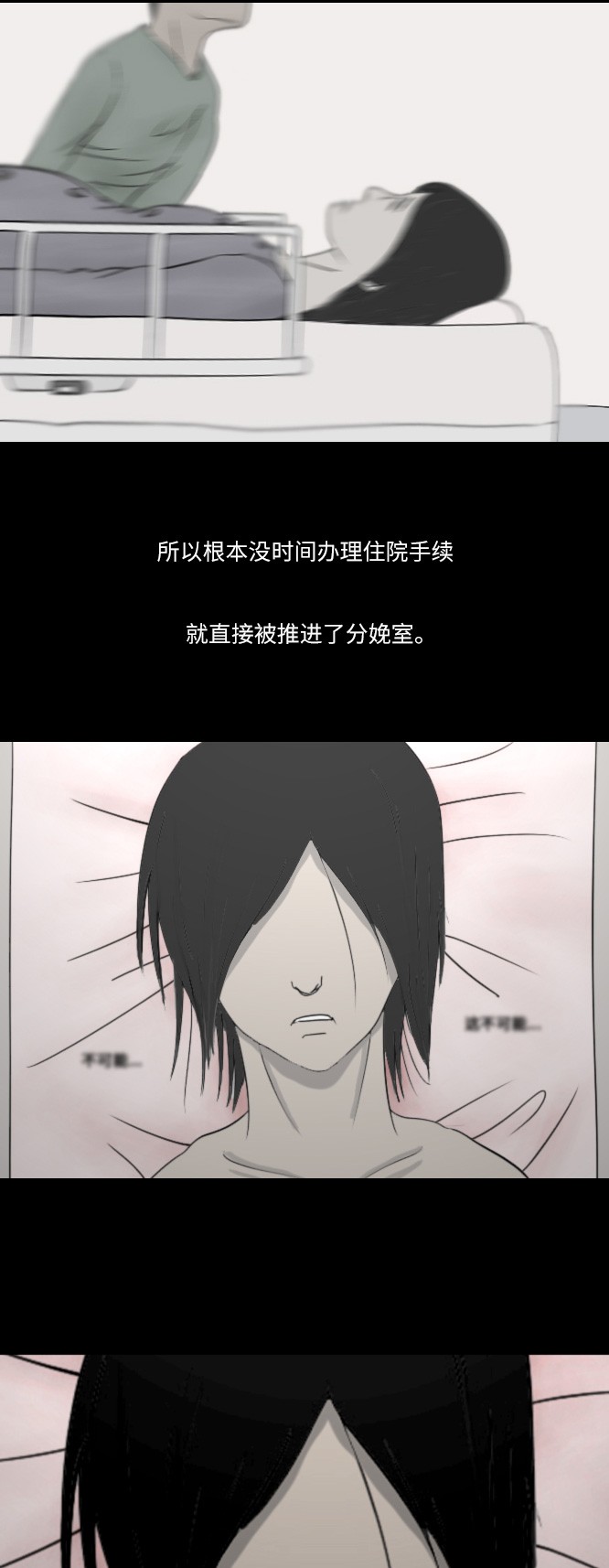 《禁曜日》漫画最新章节第31话免费下拉式在线观看章节第【24】张图片