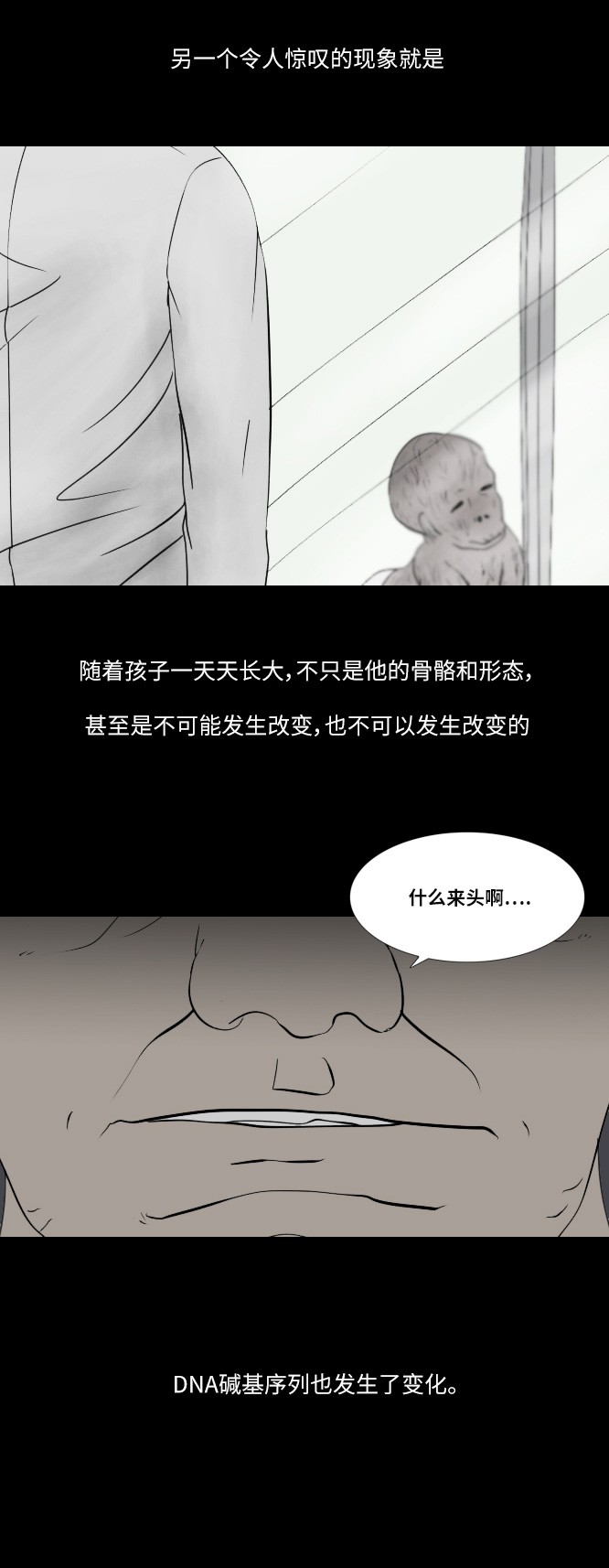 《禁曜日》漫画最新章节第31话免费下拉式在线观看章节第【10】张图片