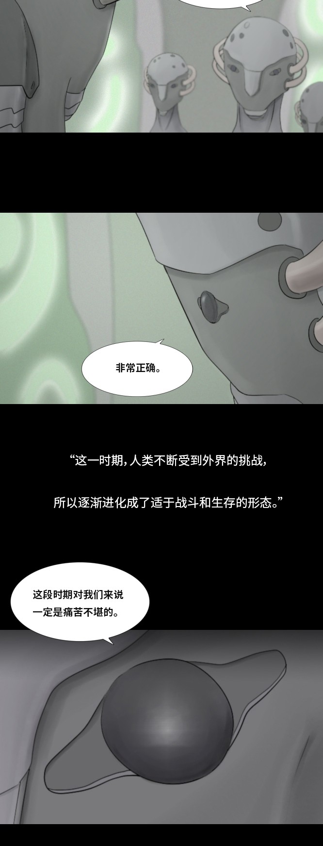 《禁曜日》漫画最新章节第32话免费下拉式在线观看章节第【25】张图片