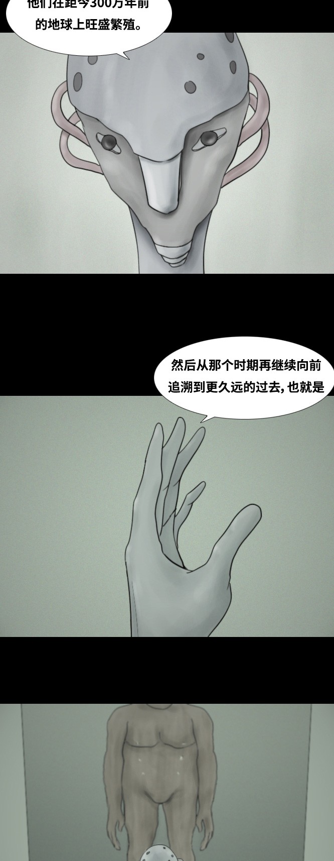 《禁曜日》漫画最新章节第33话免费下拉式在线观看章节第【30】张图片