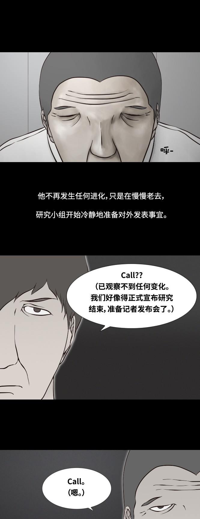 《禁曜日》漫画最新章节第33话免费下拉式在线观看章节第【18】张图片