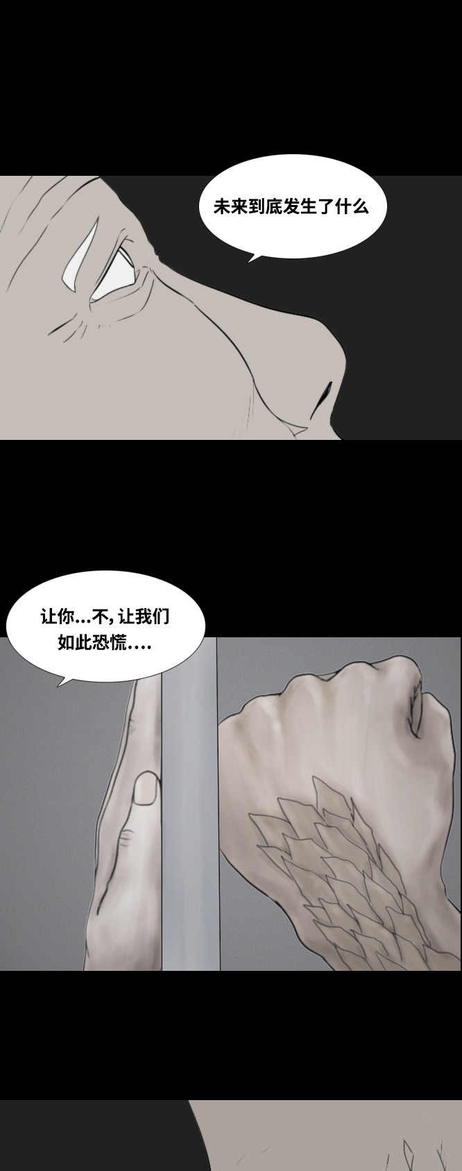 《禁曜日》漫画最新章节第33话免费下拉式在线观看章节第【6】张图片