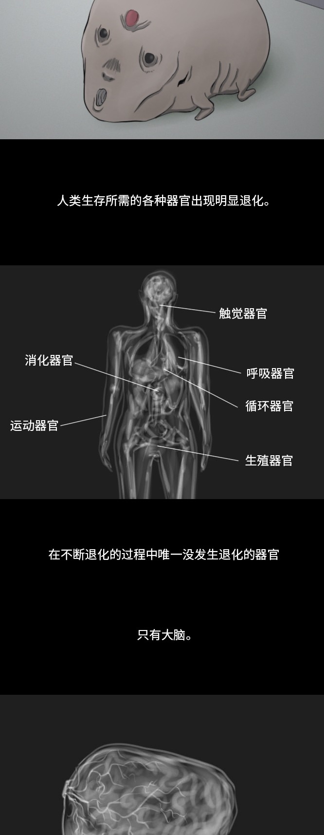 《禁曜日》漫画最新章节第34话免费下拉式在线观看章节第【30】张图片