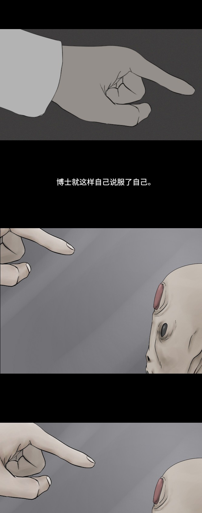 《禁曜日》漫画最新章节第34话免费下拉式在线观看章节第【20】张图片