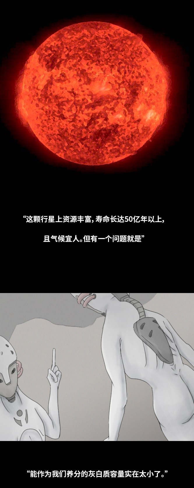 《禁曜日》漫画最新章节第34话免费下拉式在线观看章节第【11】张图片