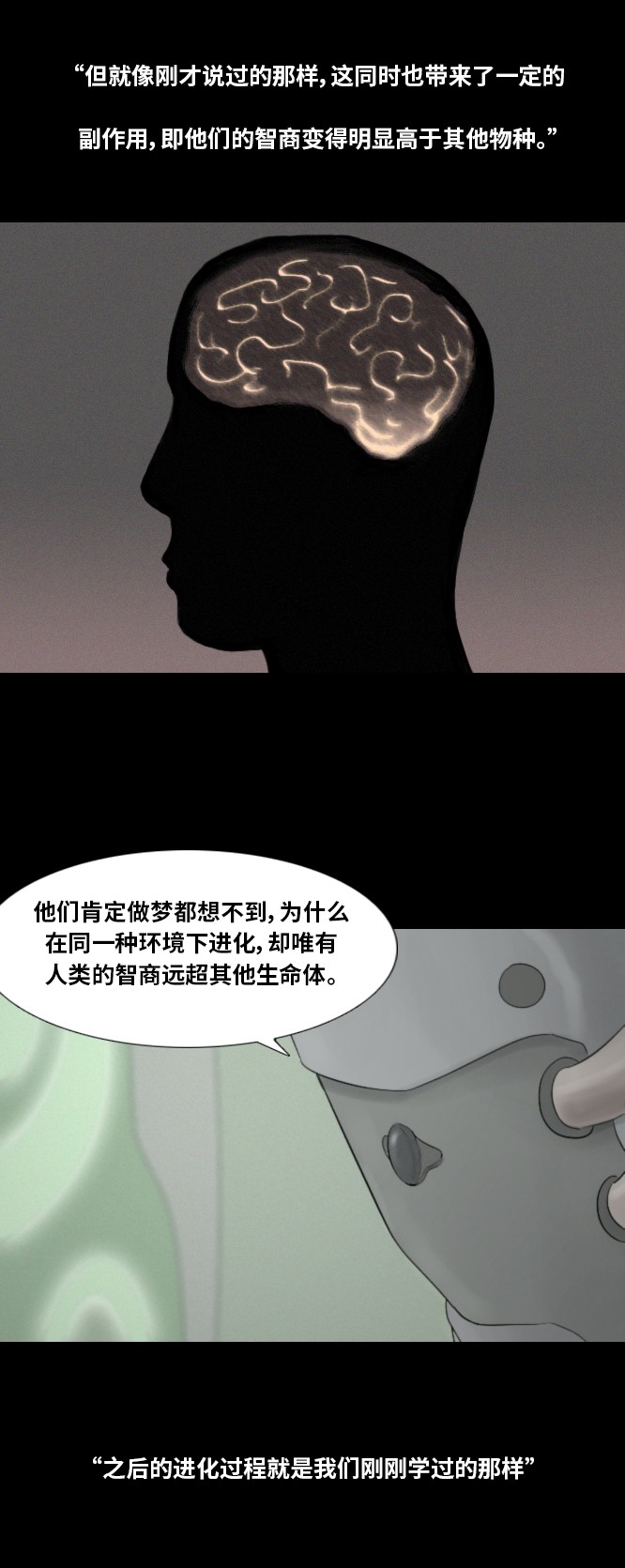 《禁曜日》漫画最新章节第34话免费下拉式在线观看章节第【8】张图片