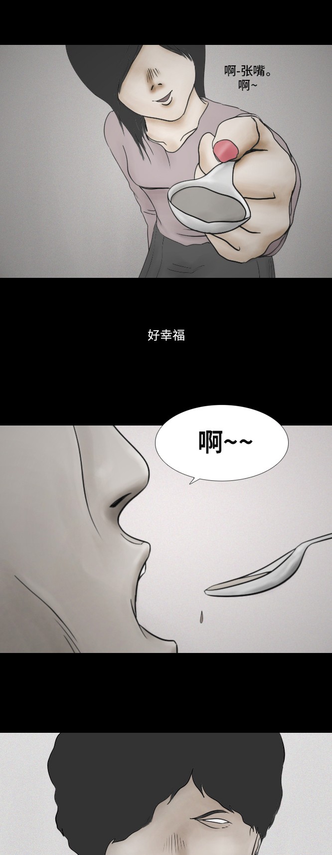 《禁曜日》漫画最新章节第35话免费下拉式在线观看章节第【27】张图片