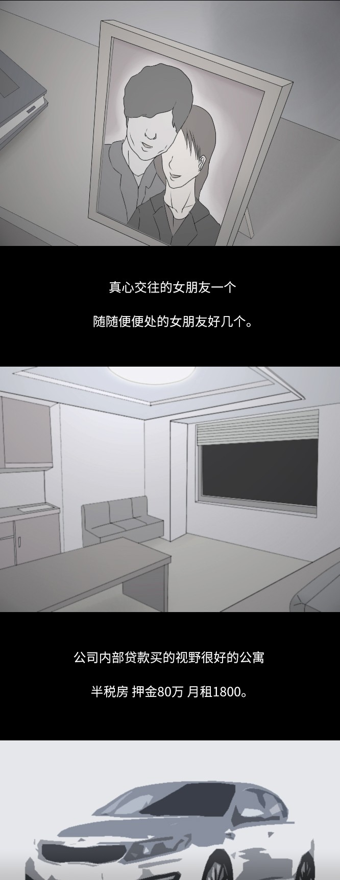 《禁曜日》漫画最新章节第35话免费下拉式在线观看章节第【23】张图片