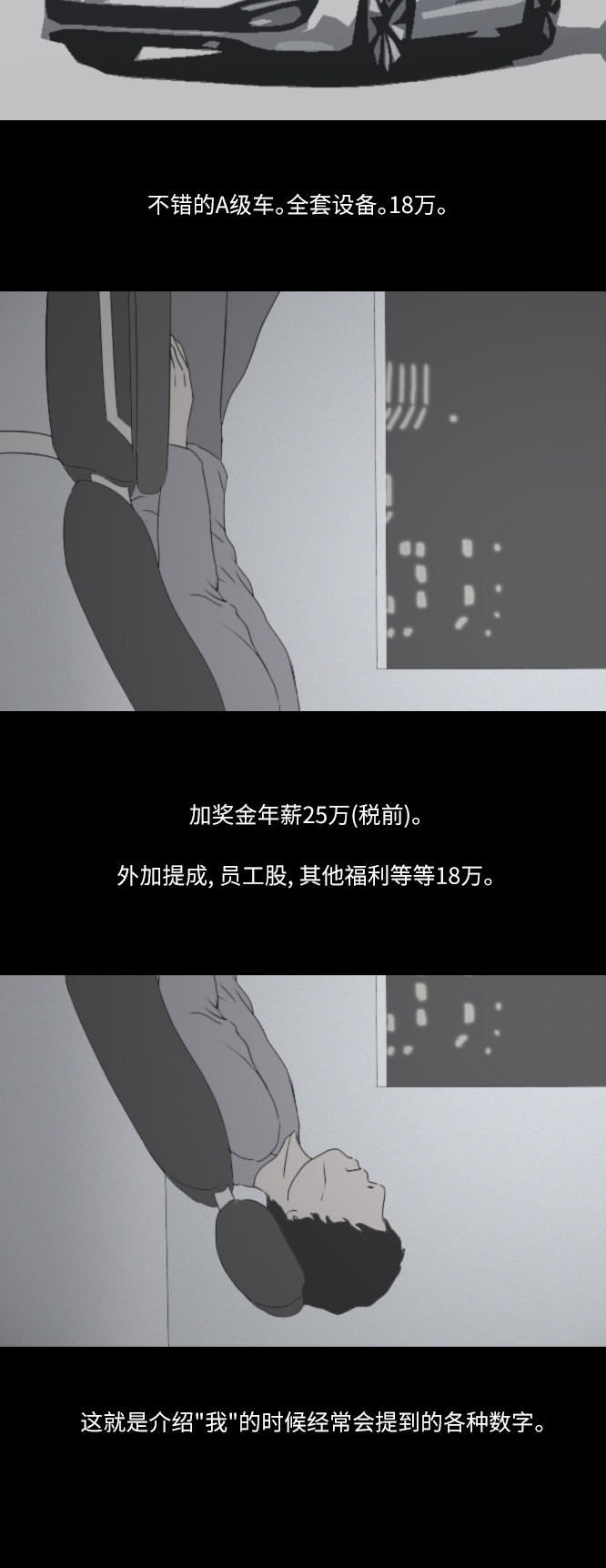 《禁曜日》漫画最新章节第35话免费下拉式在线观看章节第【22】张图片