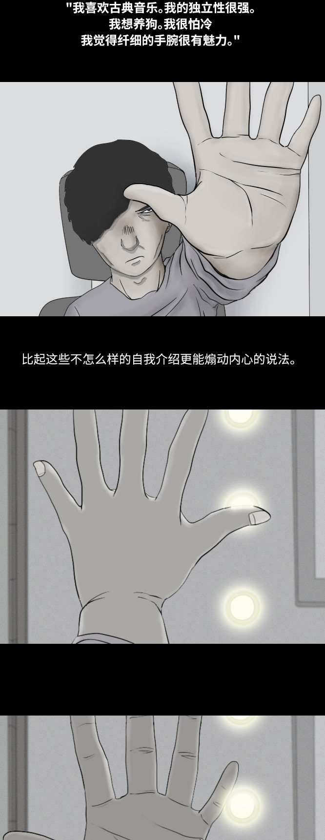 《禁曜日》漫画最新章节第35话免费下拉式在线观看章节第【21】张图片