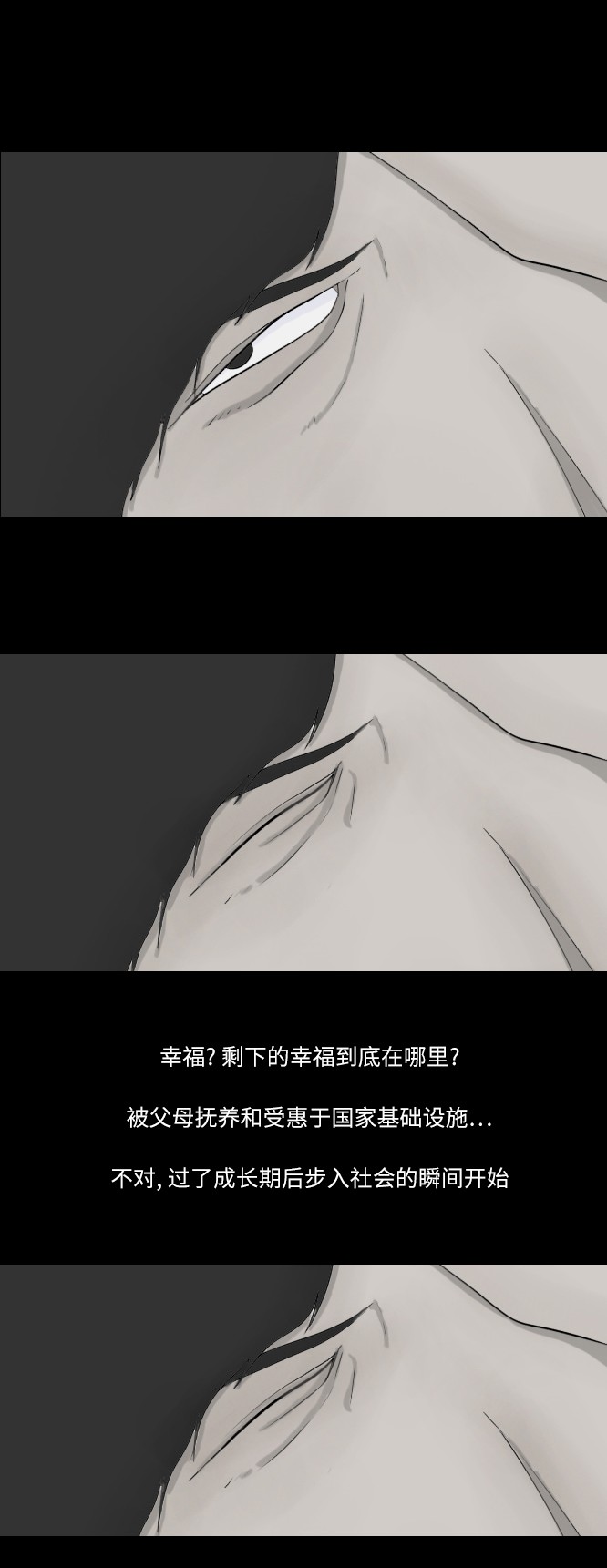 《禁曜日》漫画最新章节第35话免费下拉式在线观看章节第【17】张图片