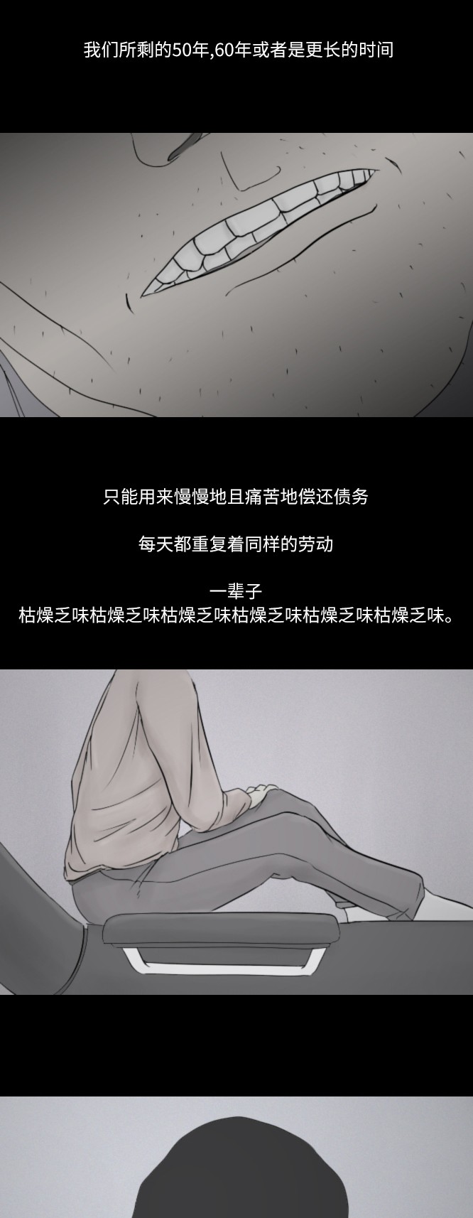 《禁曜日》漫画最新章节第35话免费下拉式在线观看章节第【16】张图片