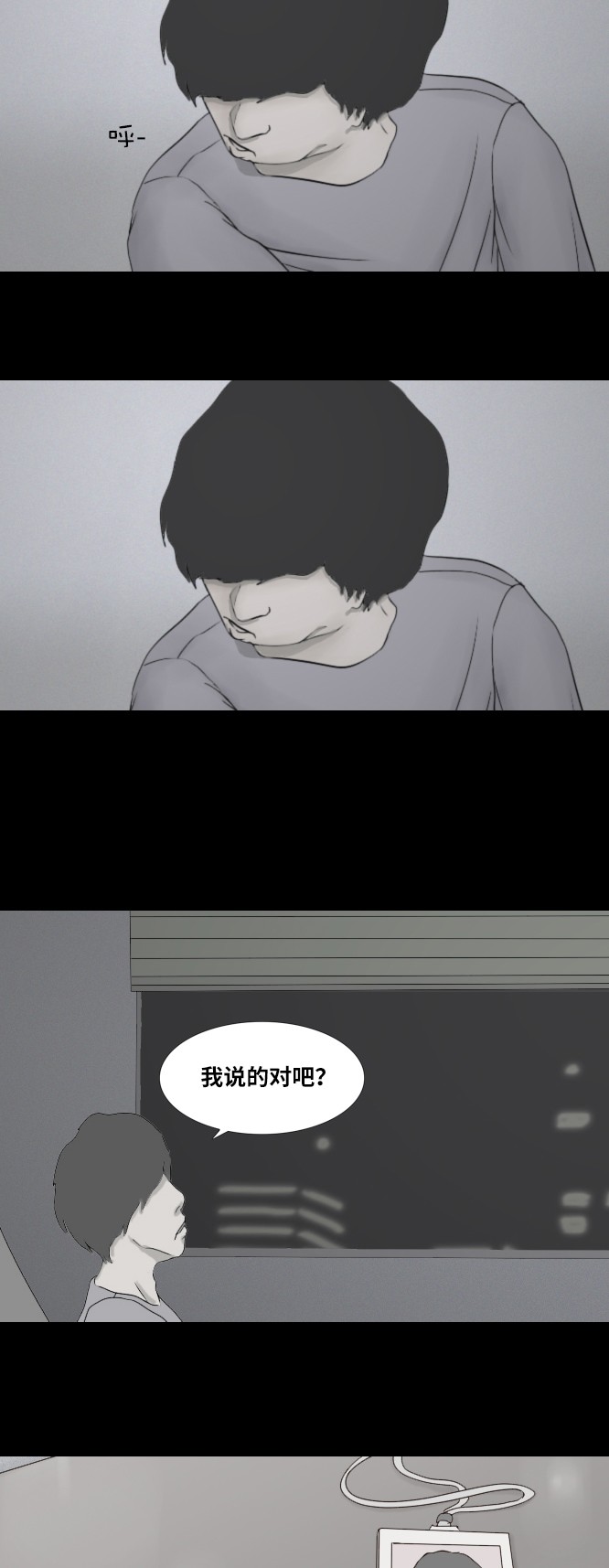 《禁曜日》漫画最新章节第35话免费下拉式在线观看章节第【15】张图片