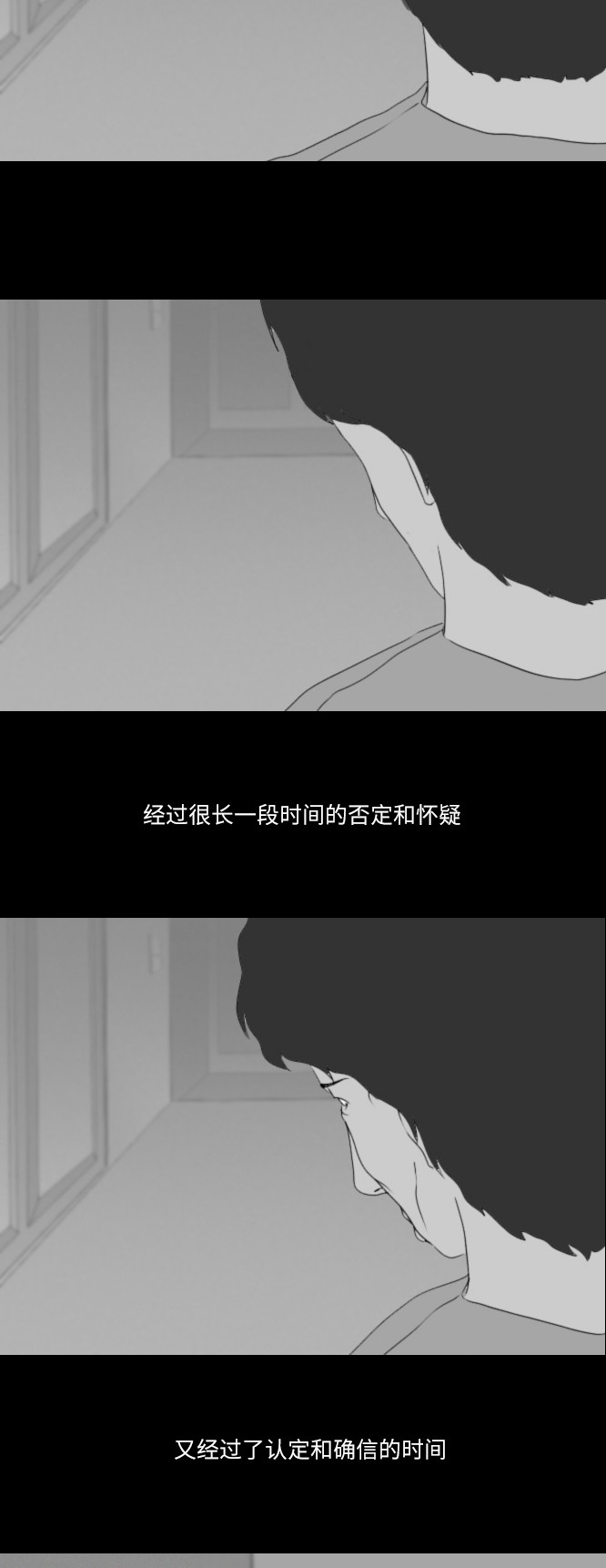 《禁曜日》漫画最新章节第35话免费下拉式在线观看章节第【8】张图片