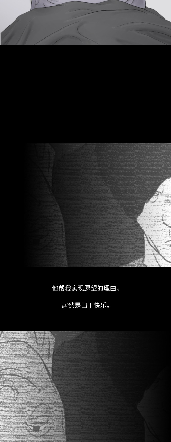 《禁曜日》漫画最新章节第35话免费下拉式在线观看章节第【6】张图片