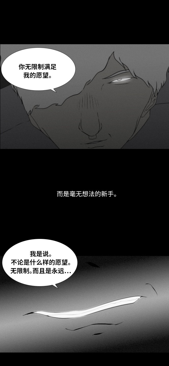 《禁曜日》漫画最新章节第35话免费下拉式在线观看章节第【2】张图片