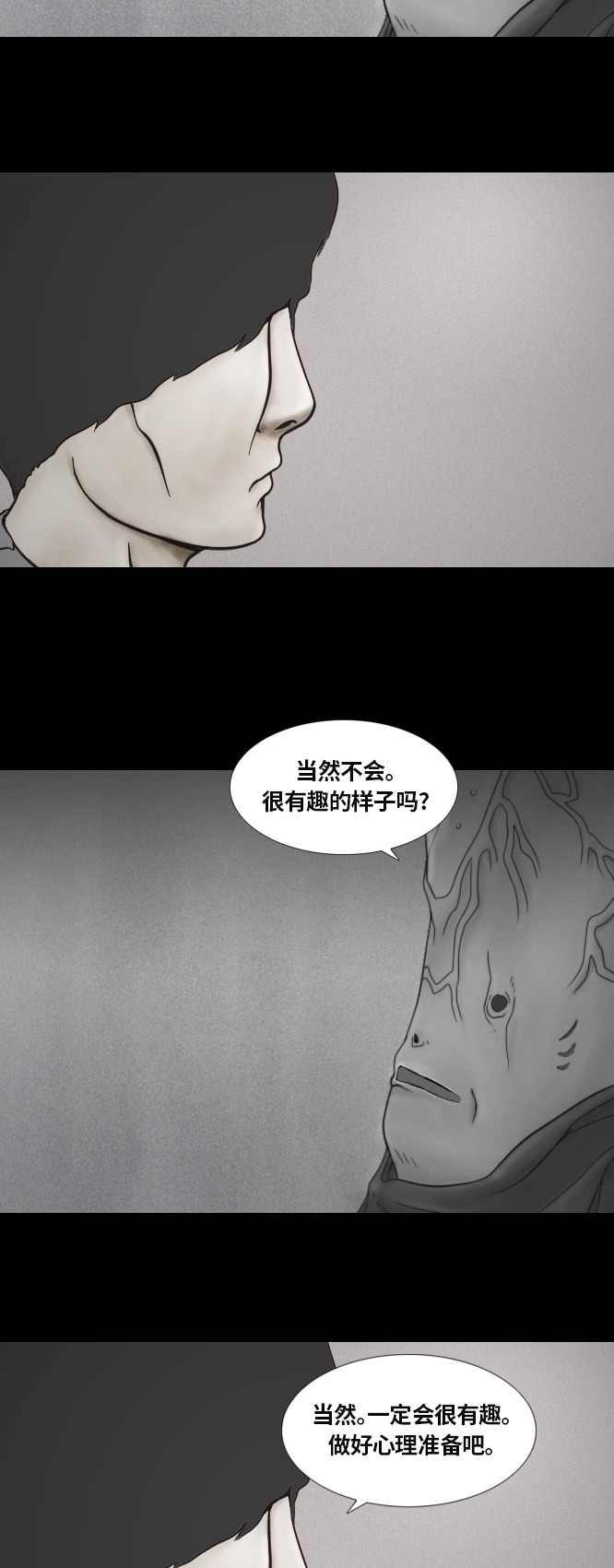 《禁曜日》漫画最新章节第36话免费下拉式在线观看章节第【27】张图片