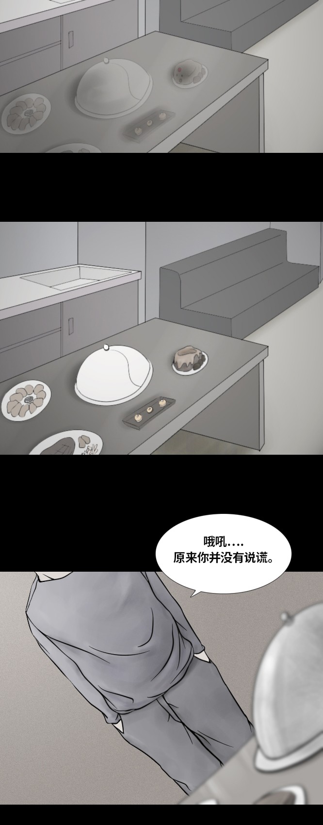 《禁曜日》漫画最新章节第36话免费下拉式在线观看章节第【22】张图片