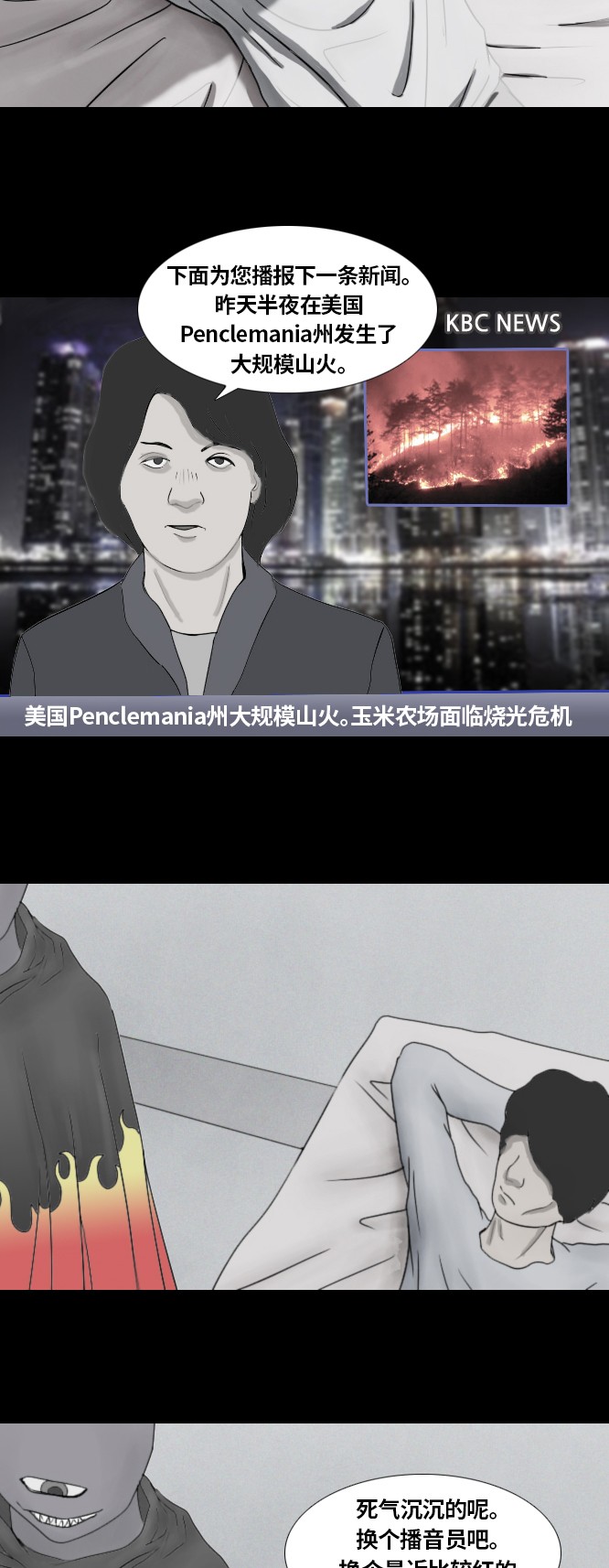 《禁曜日》漫画最新章节第36话免费下拉式在线观看章节第【19】张图片