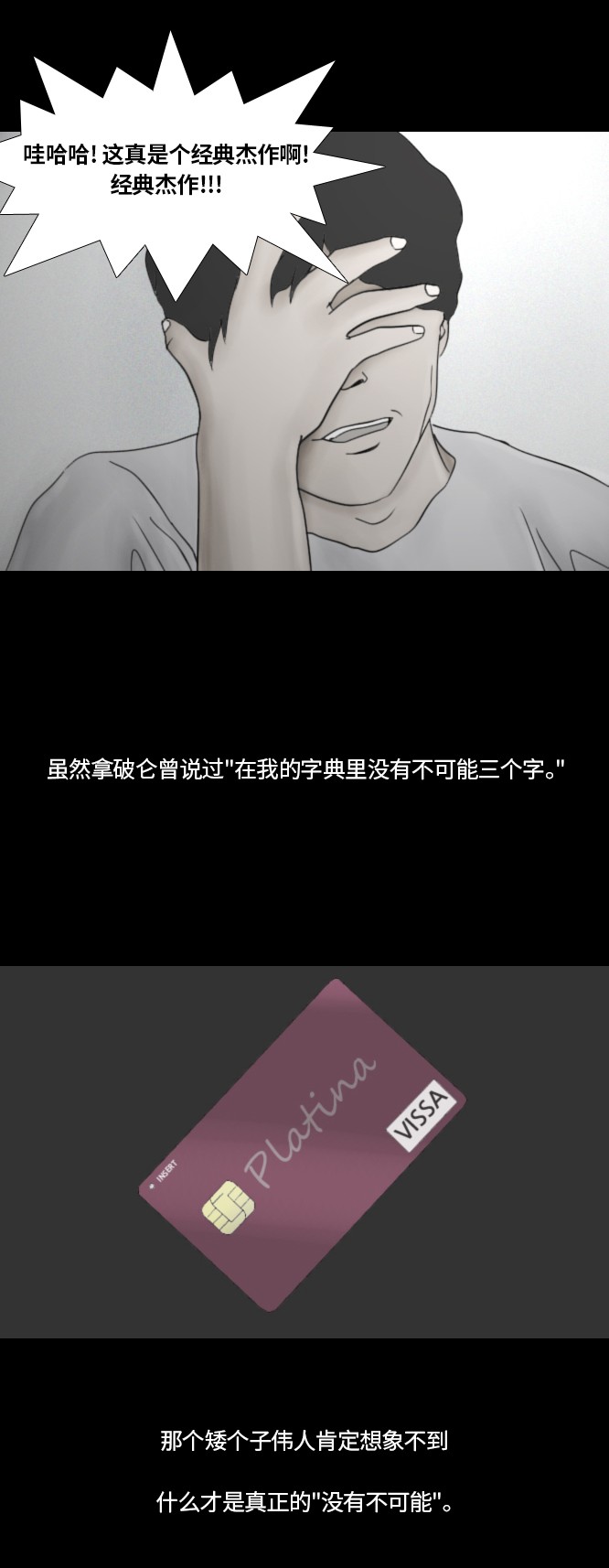 《禁曜日》漫画最新章节第36话免费下拉式在线观看章节第【17】张图片