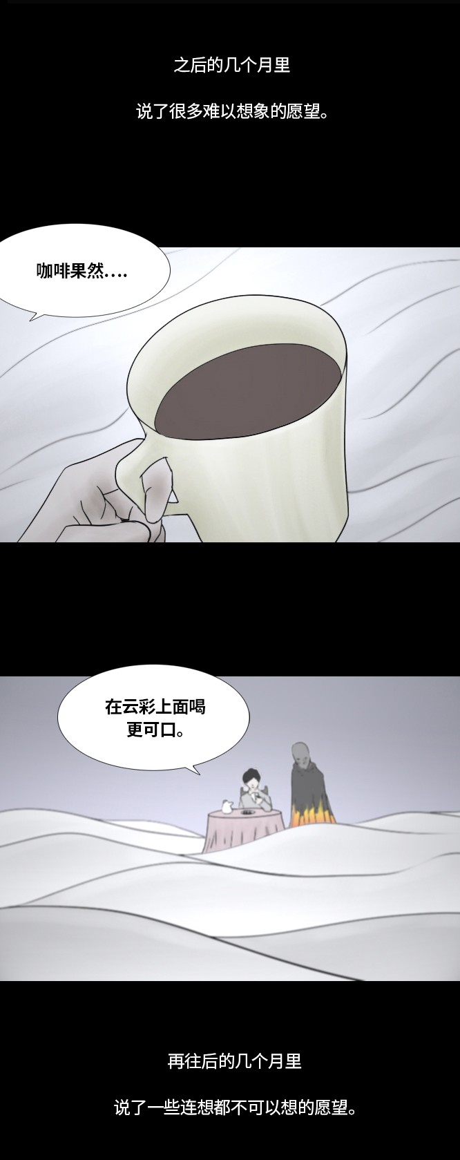 《禁曜日》漫画最新章节第36话免费下拉式在线观看章节第【10】张图片