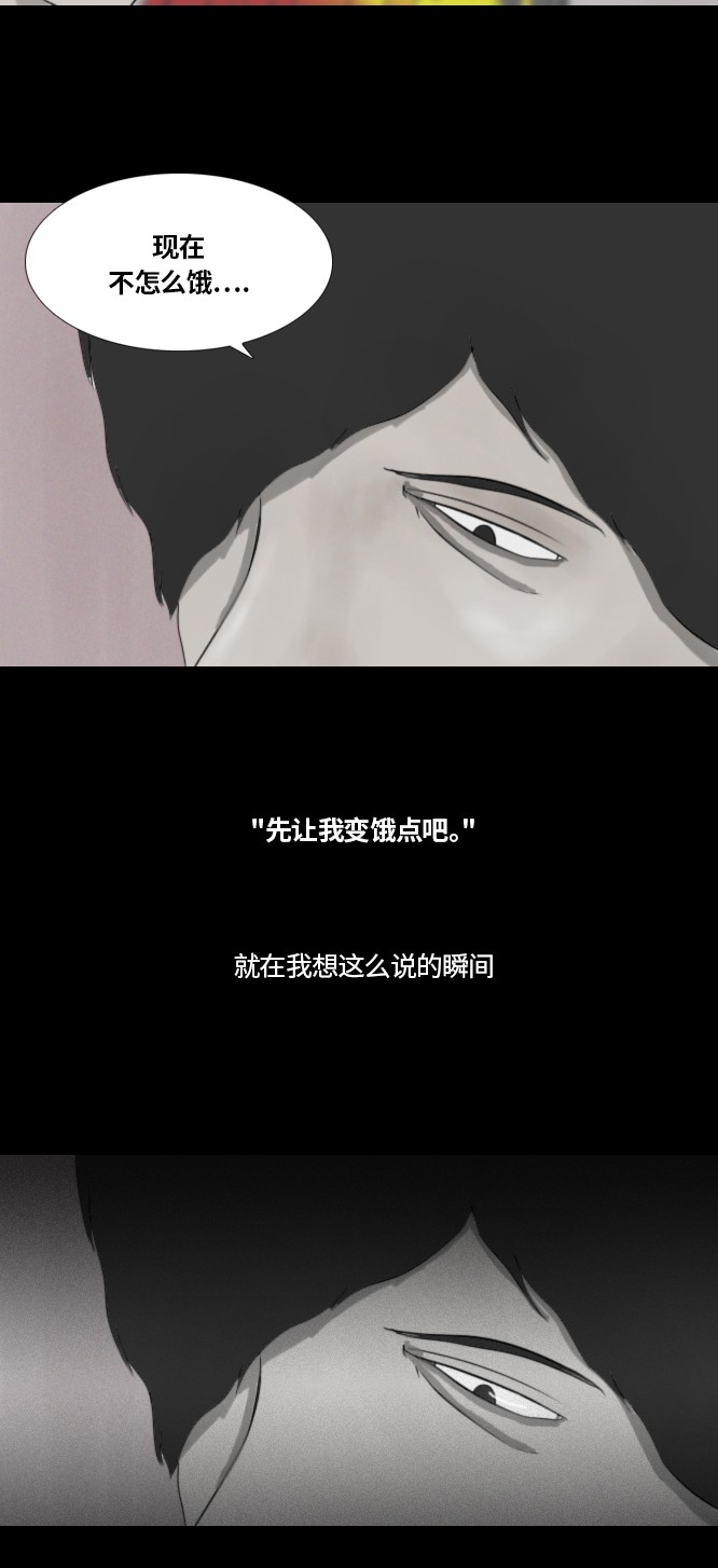 《禁曜日》漫画最新章节第36话免费下拉式在线观看章节第【4】张图片