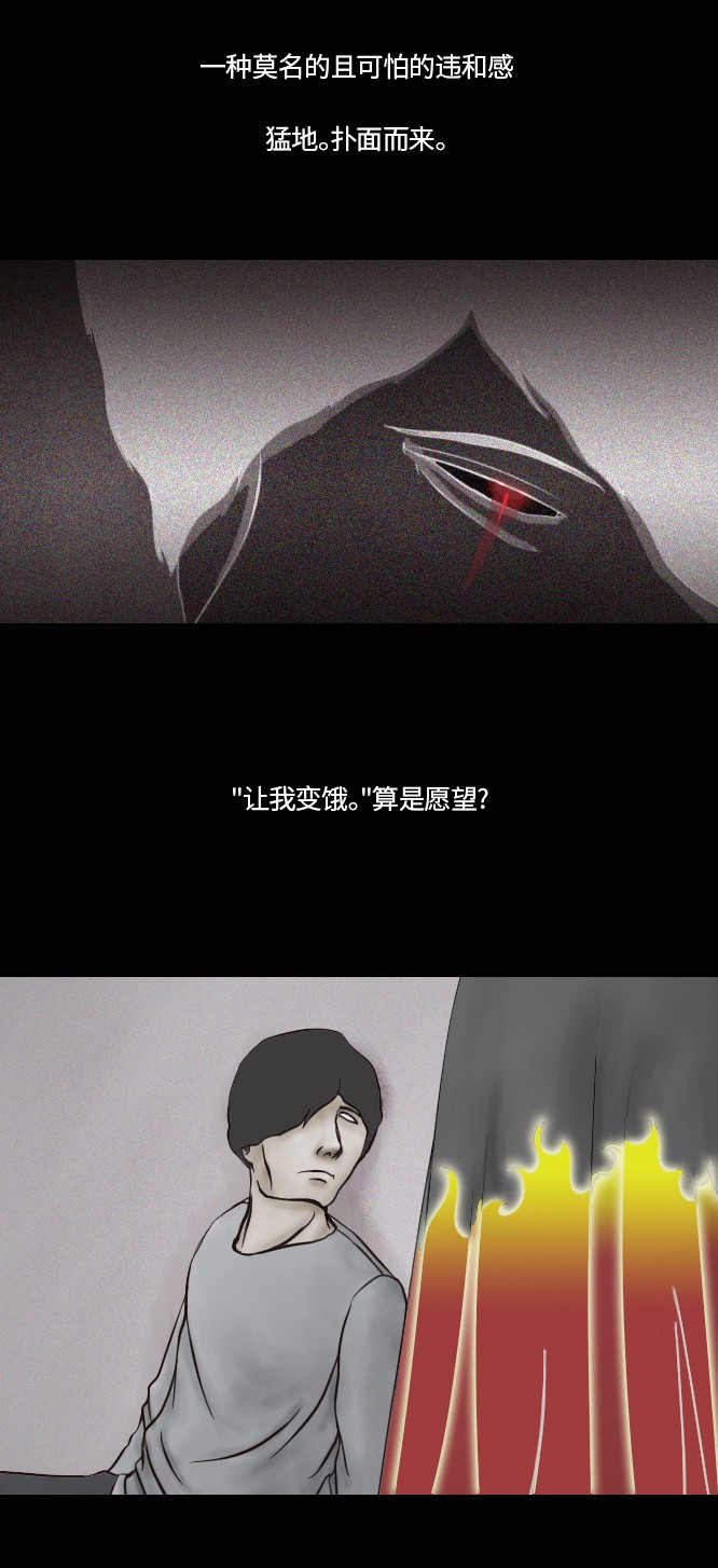 《禁曜日》漫画最新章节第36话免费下拉式在线观看章节第【3】张图片