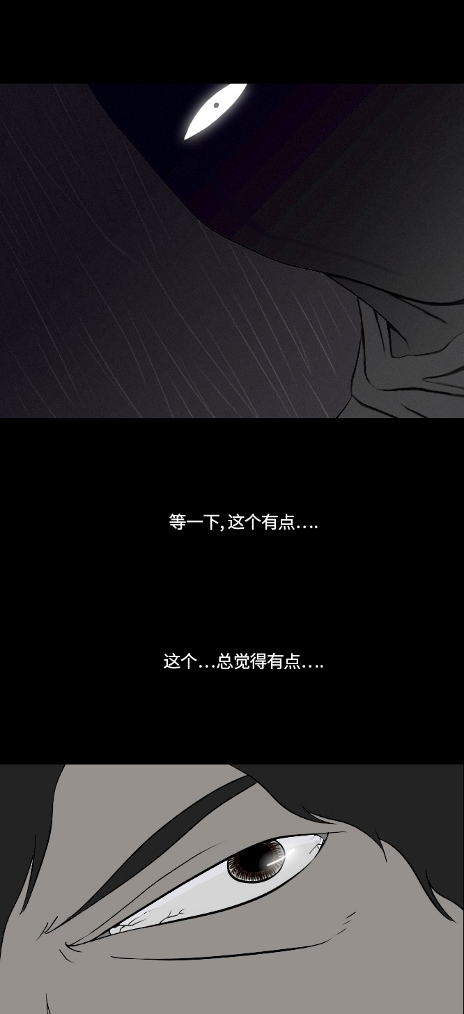 《禁曜日》漫画最新章节第36话免费下拉式在线观看章节第【2】张图片