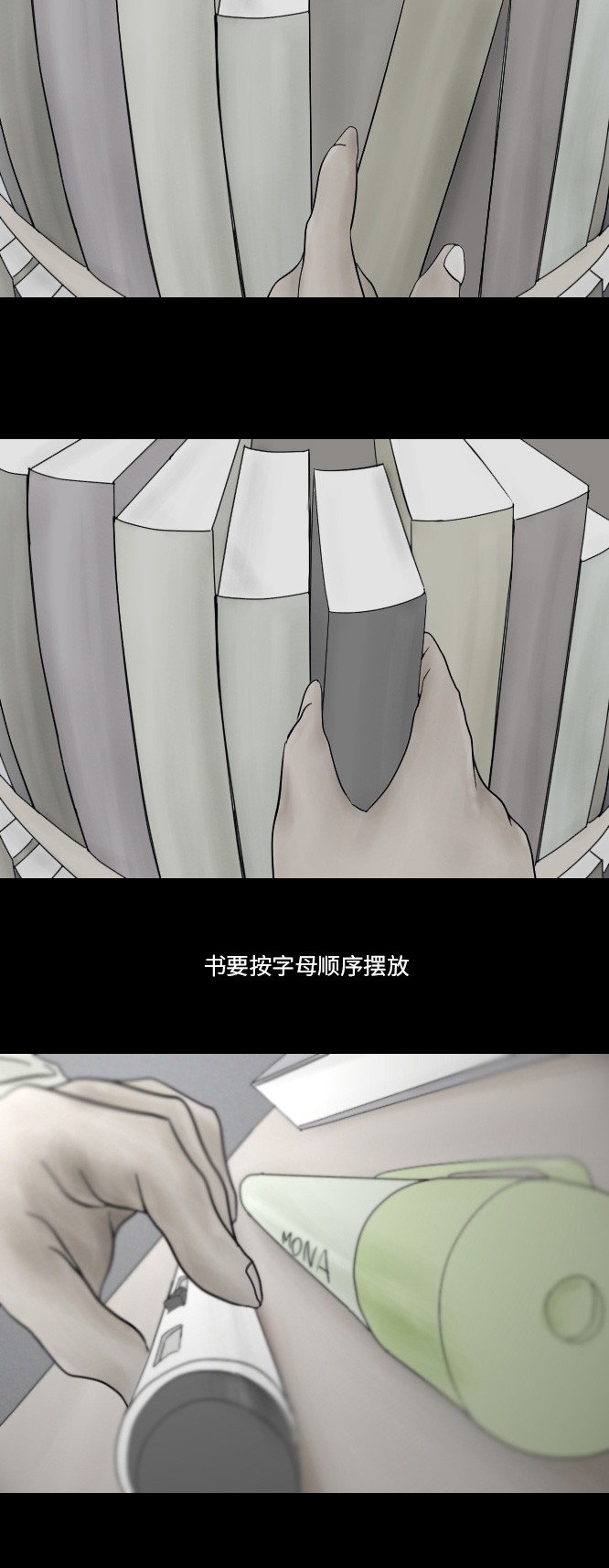 《禁曜日》漫画最新章节第38话免费下拉式在线观看章节第【23】张图片