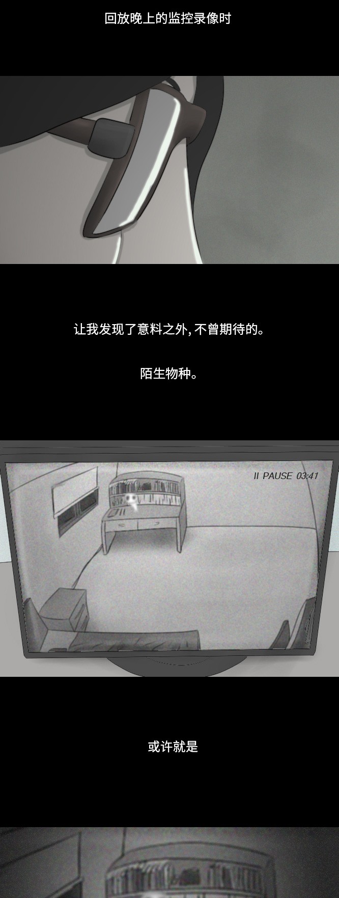 《禁曜日》漫画最新章节第38话免费下拉式在线观看章节第【2】张图片