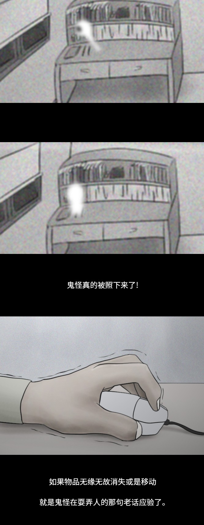 《禁曜日》漫画最新章节第39话免费下拉式在线观看章节第【30】张图片