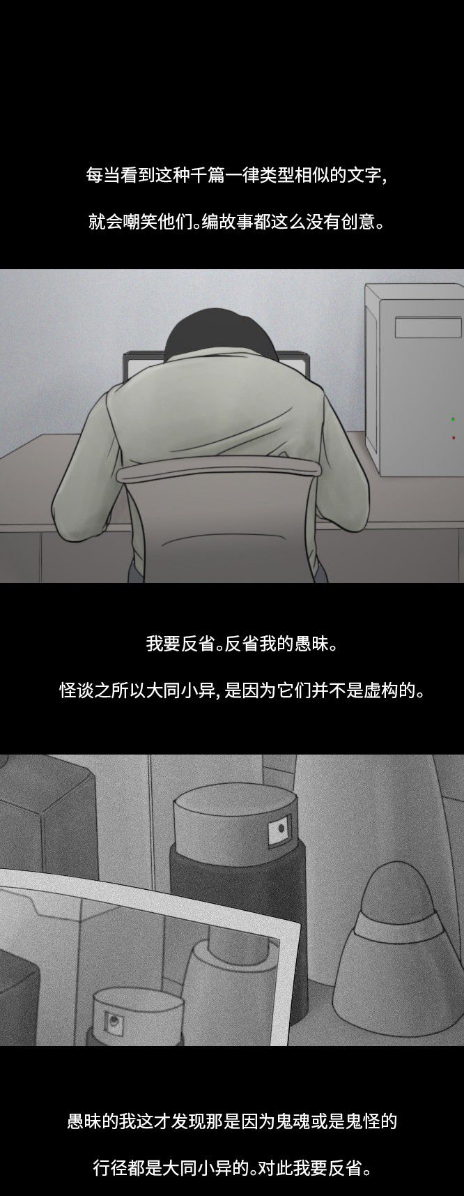 《禁曜日》漫画最新章节第39话免费下拉式在线观看章节第【27】张图片