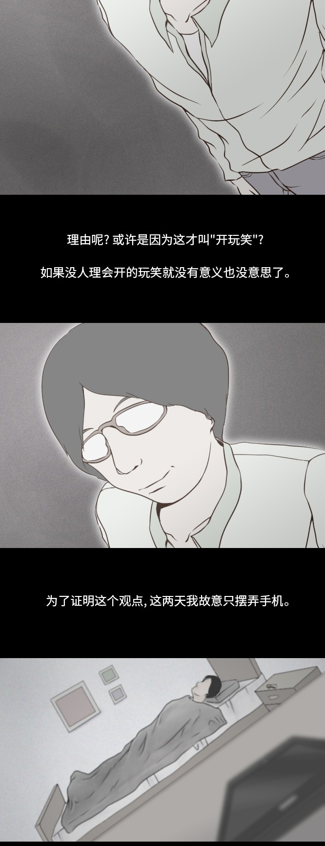 《禁曜日》漫画最新章节第39话免费下拉式在线观看章节第【19】张图片