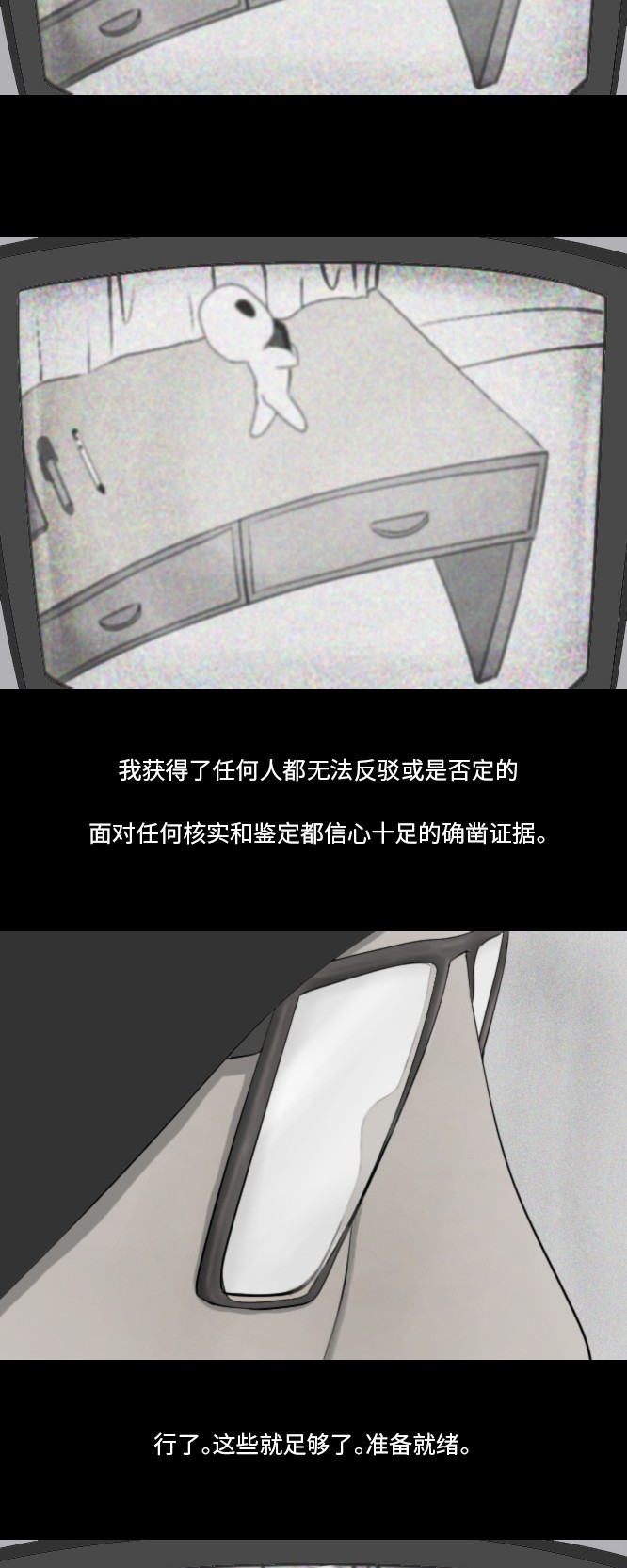 《禁曜日》漫画最新章节第39话免费下拉式在线观看章节第【13】张图片