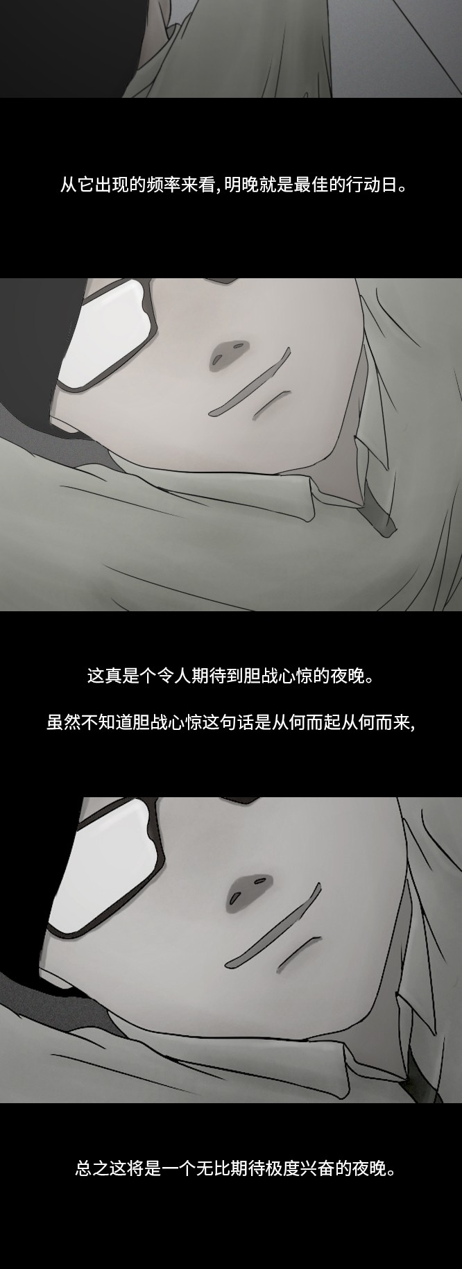 《禁曜日》漫画最新章节第39话免费下拉式在线观看章节第【9】张图片