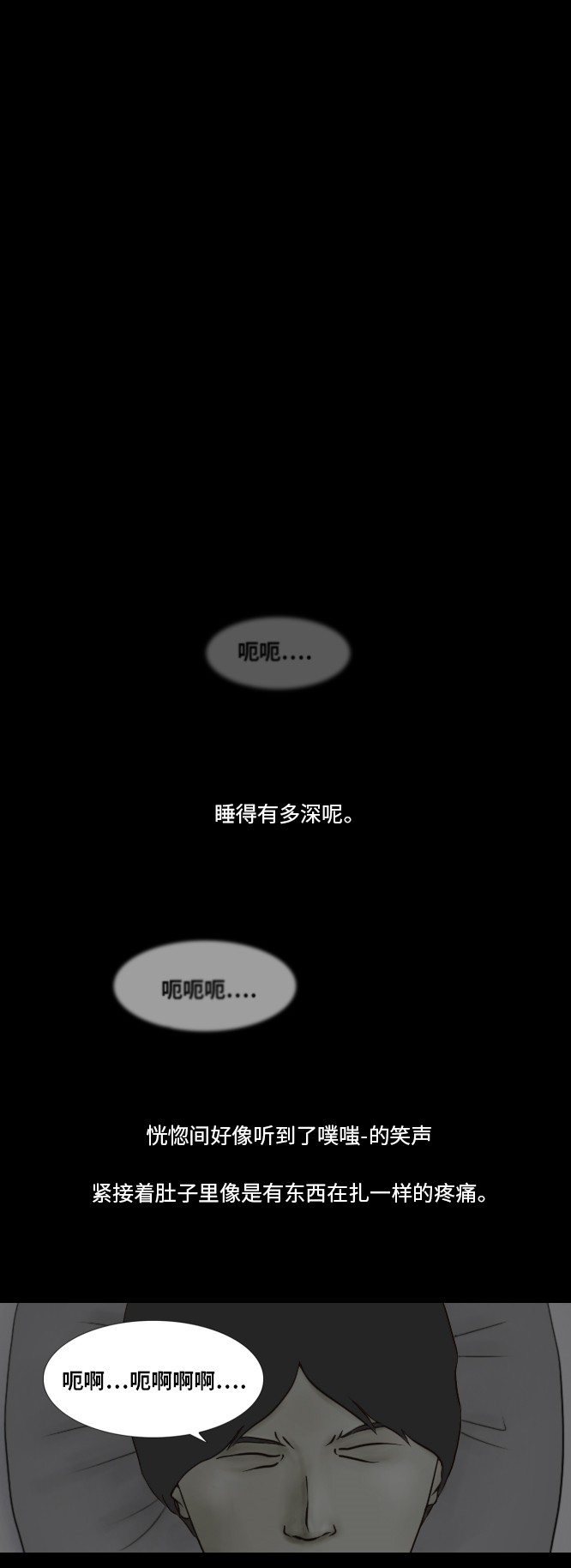 《禁曜日》漫画最新章节第39话免费下拉式在线观看章节第【8】张图片