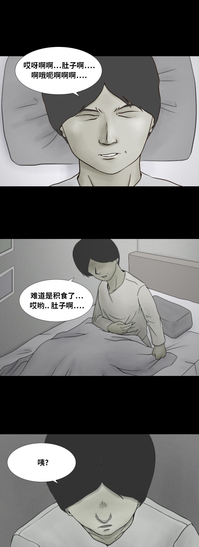 《禁曜日》漫画最新章节第39话免费下拉式在线观看章节第【7】张图片