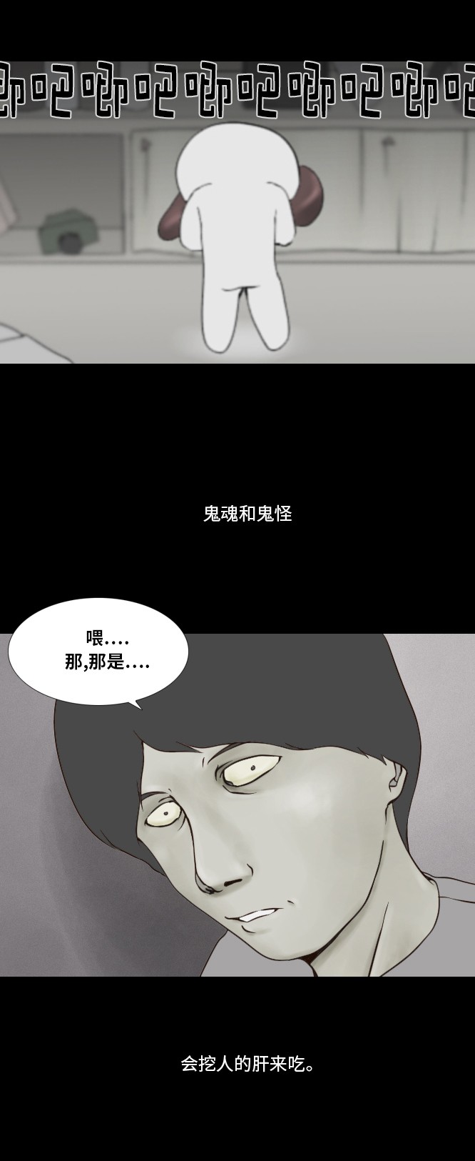 《禁曜日》漫画最新章节第39话免费下拉式在线观看章节第【4】张图片