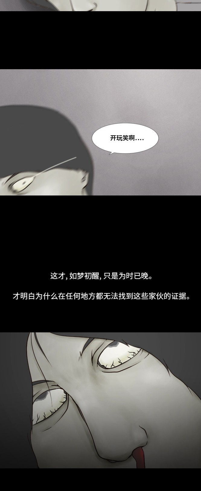 《禁曜日》漫画最新章节第39话免费下拉式在线观看章节第【2】张图片