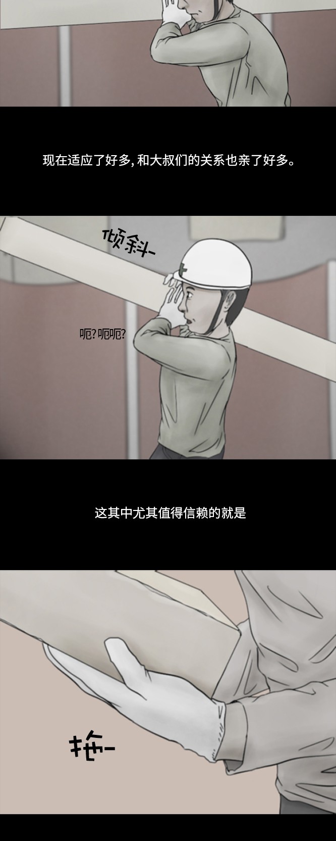 《禁曜日》漫画最新章节第40话免费下拉式在线观看章节第【17】张图片