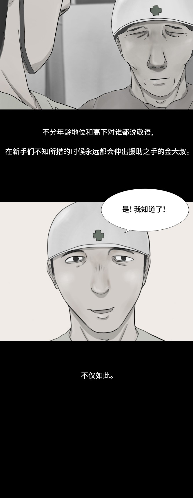 《禁曜日》漫画最新章节第40话免费下拉式在线观看章节第【15】张图片