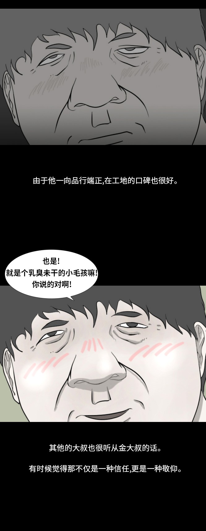 《禁曜日》漫画最新章节第40话免费下拉式在线观看章节第【12】张图片