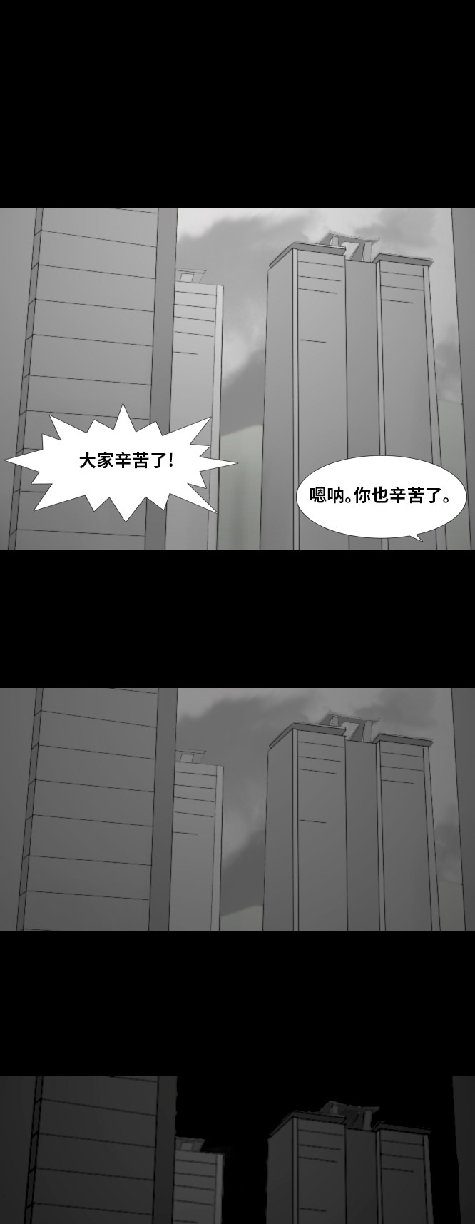 《禁曜日》漫画最新章节第40话免费下拉式在线观看章节第【11】张图片