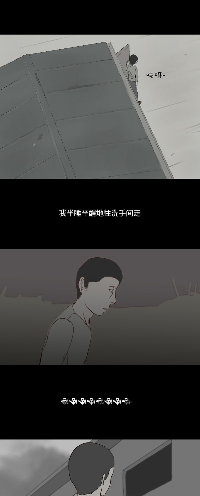 《禁曜日》漫画最新章节第40话免费下拉式在线观看章节第【9】张图片