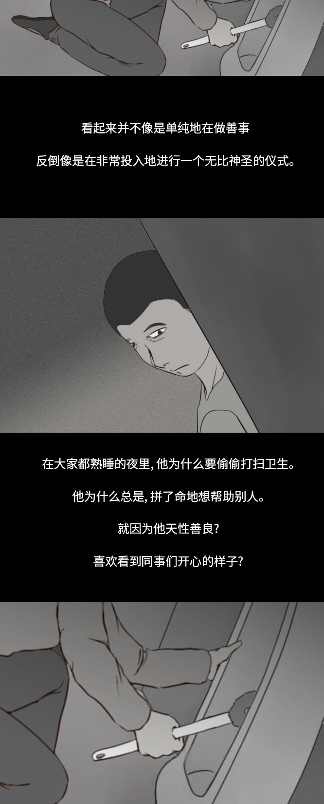 《禁曜日》漫画最新章节第40话免费下拉式在线观看章节第【7】张图片