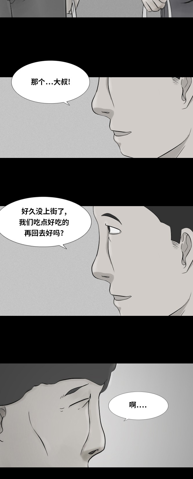 《禁曜日》漫画最新章节第40话免费下拉式在线观看章节第【3】张图片