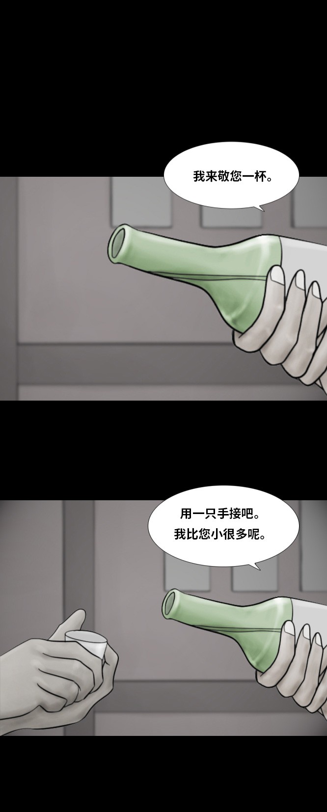 《禁曜日》漫画最新章节第41话免费下拉式在线观看章节第【25】张图片