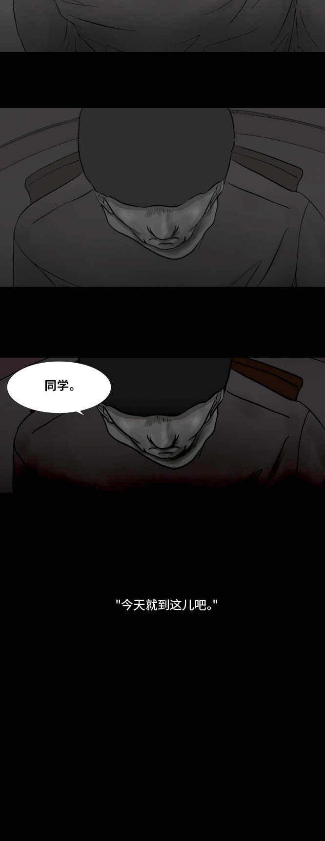 《禁曜日》漫画最新章节第41话免费下拉式在线观看章节第【14】张图片